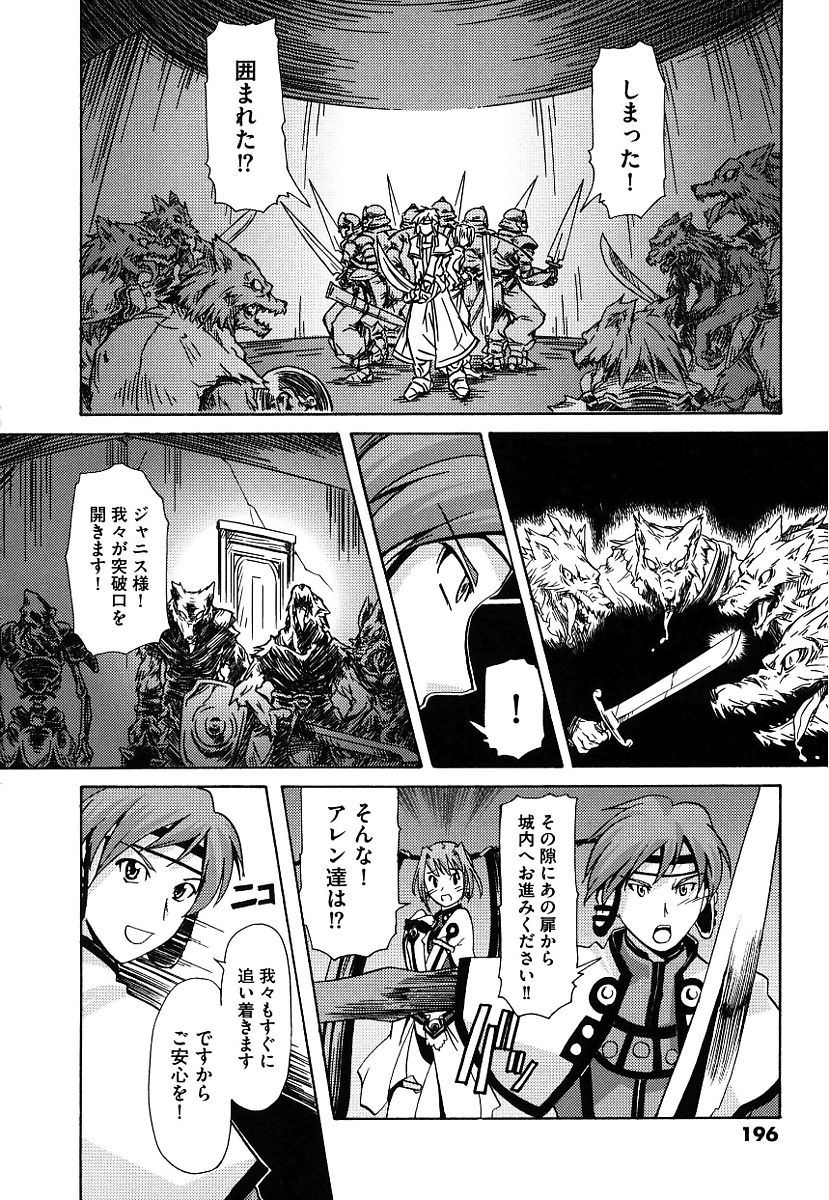 [庚] 黒の歌姫 -ヤミノエニシ- [DL版]