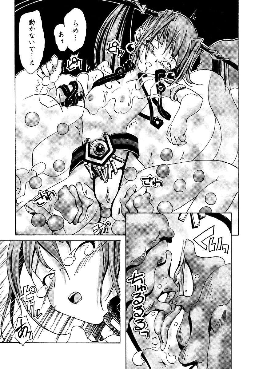 [庚] 黒の歌姫 -ヤミノエニシ- [DL版]