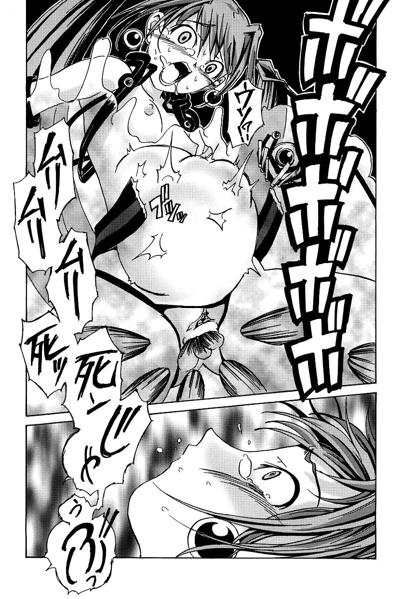 [庚] 黒の歌姫 -ヤミノエニシ- [DL版]