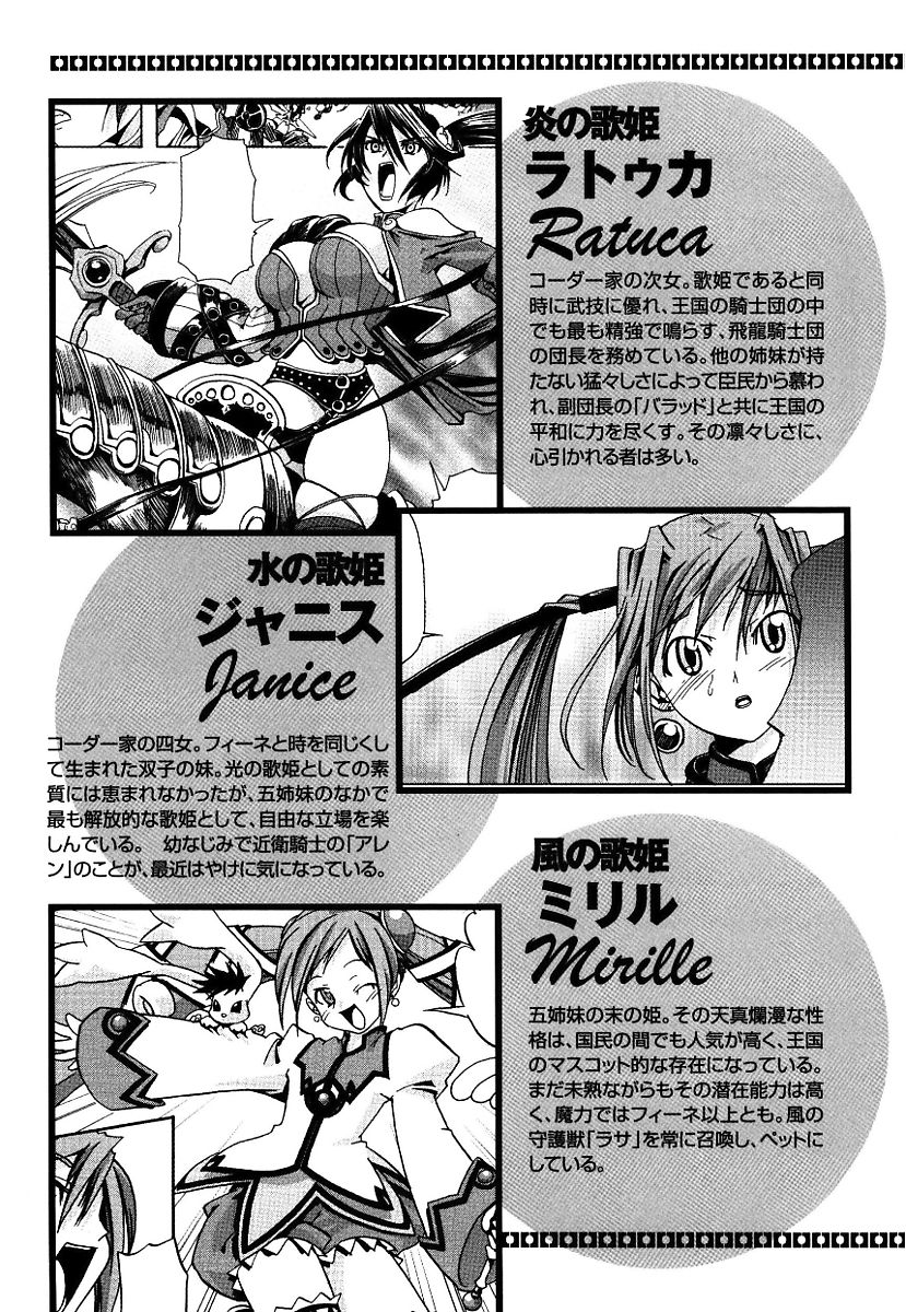 [庚] 黒の歌姫 -ヤミノエニシ- [DL版]