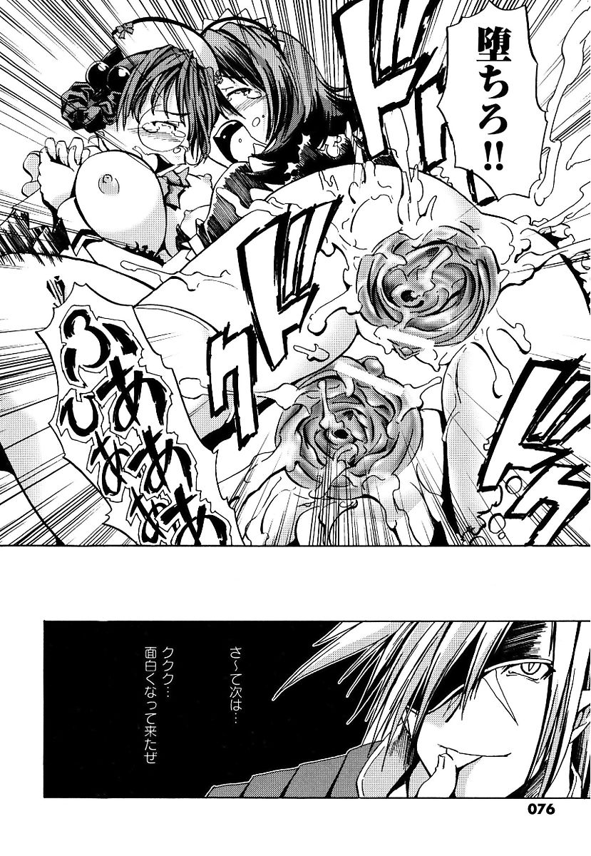 [庚] 黒の歌姫 -ヤミノエニシ- [DL版]