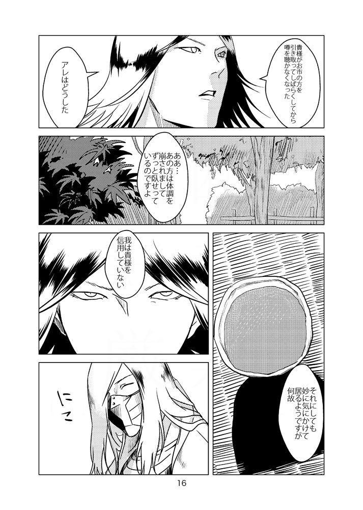 [Delay (コモン)] お腹いっぱい夢いっぱい (戦国BASARA) [DL版]