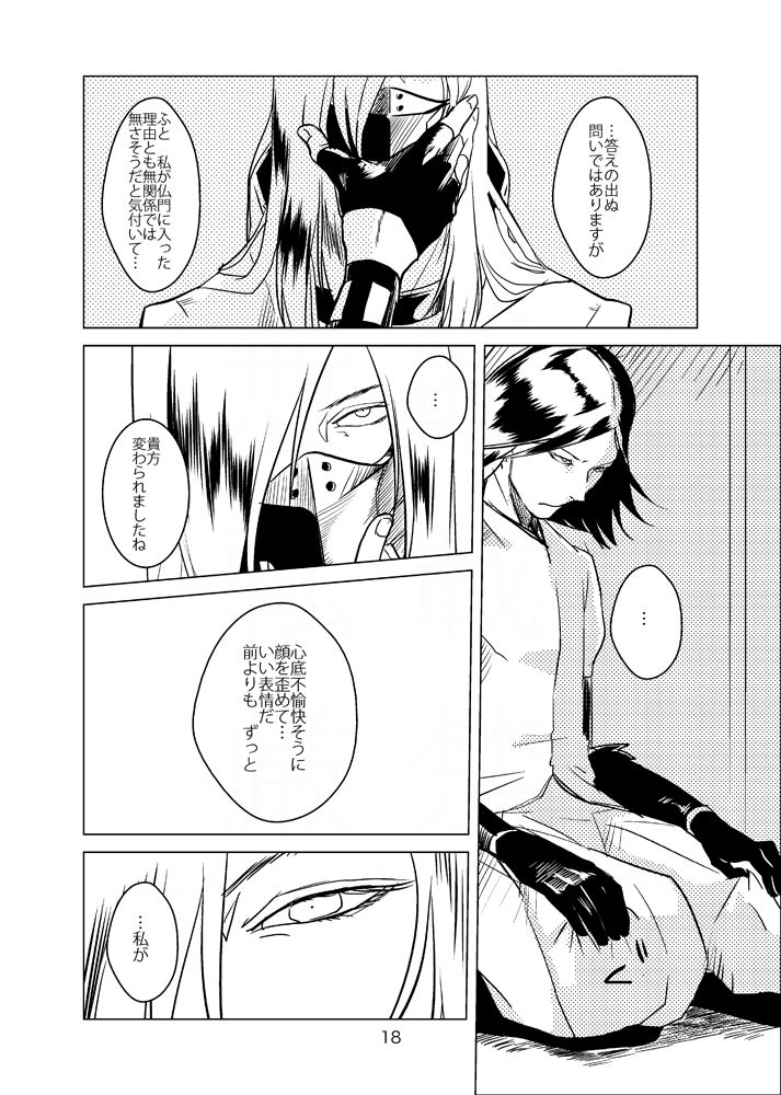 [Delay (コモン)] お腹いっぱい夢いっぱい (戦国BASARA) [DL版]