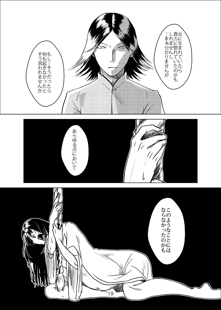 [Delay (コモン)] お腹いっぱい夢いっぱい (戦国BASARA) [DL版]