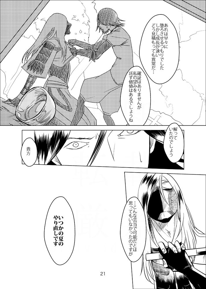 [Delay (コモン)] お腹いっぱい夢いっぱい (戦国BASARA) [DL版]