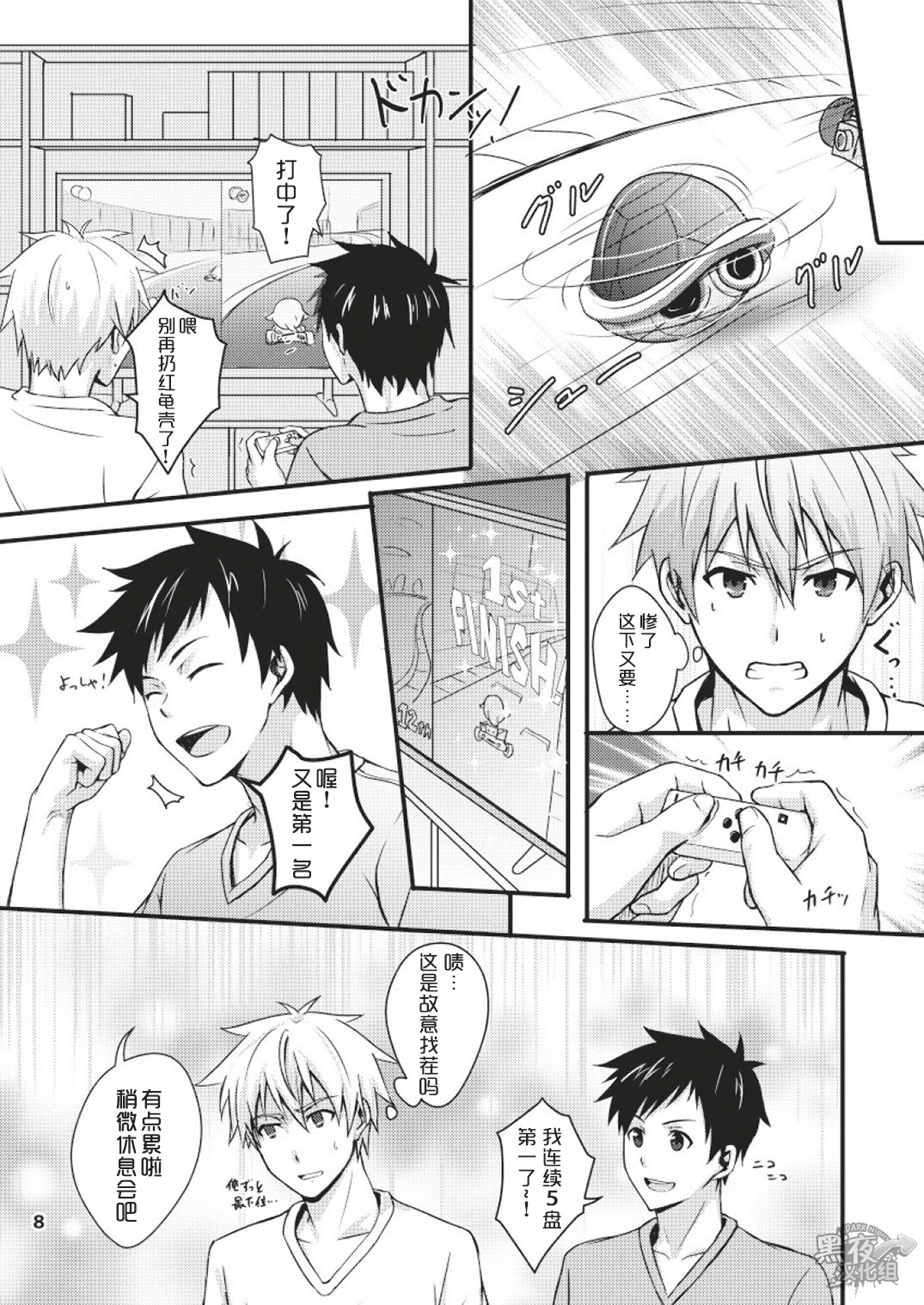 (C92) [BLUE24 (蒼井タイシ)] 洗濯物にご用心！ [中国翻訳]