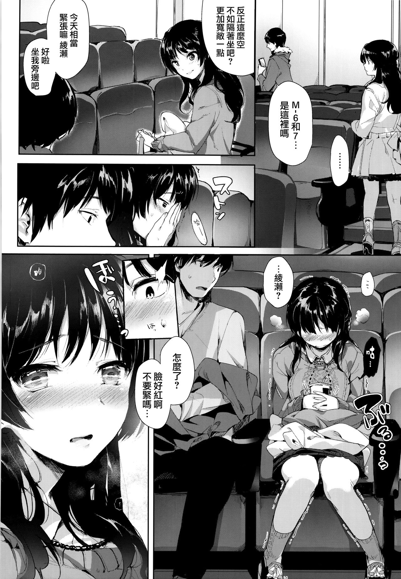 [掃除朋具] SCANDAL! Limited Edition [中国翻訳]