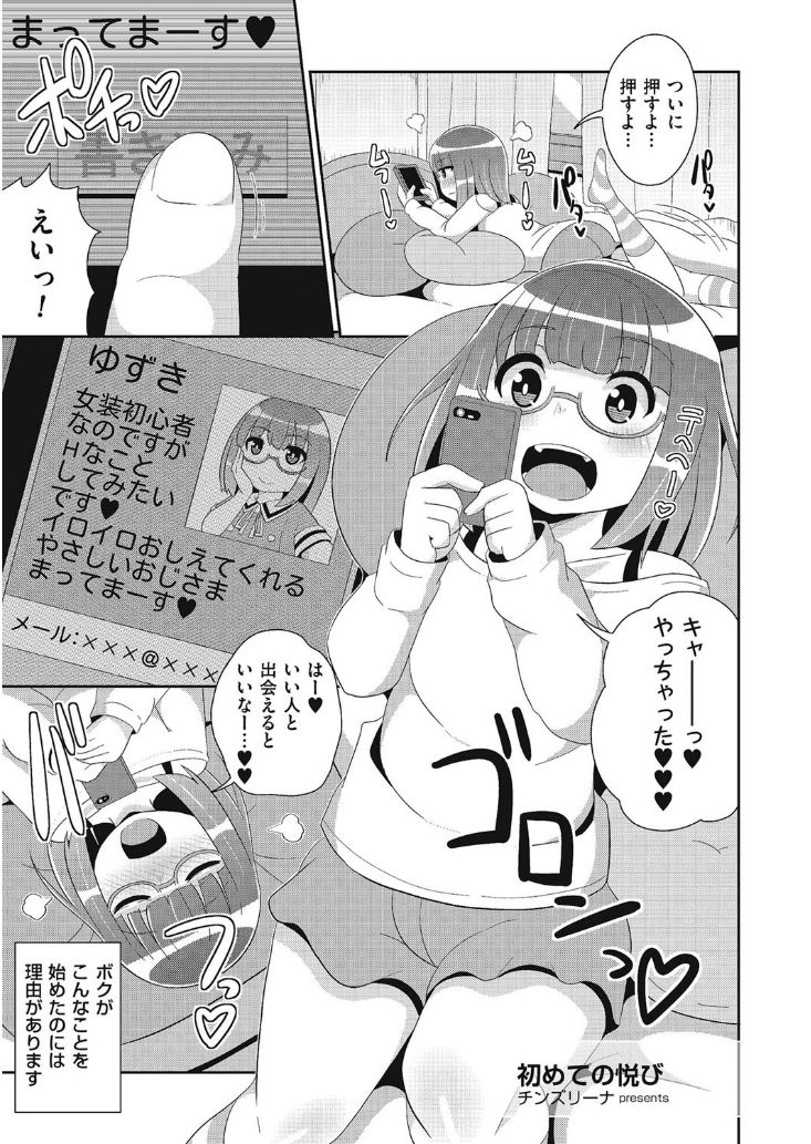 [アンソロジー] たまぼた [DL版]