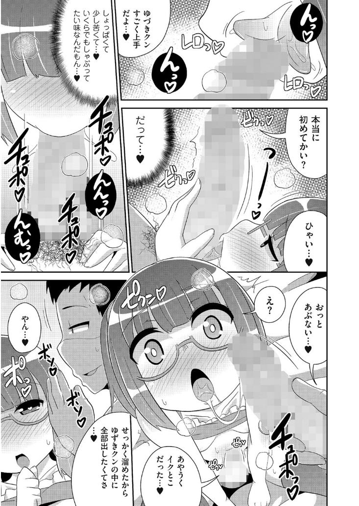 [アンソロジー] たまぼた [DL版]