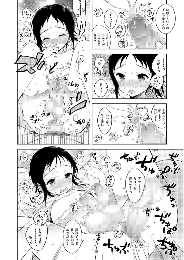 [アンソロジー] たまぼた [DL版]