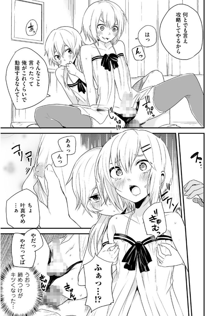 [アンソロジー] たまぼた [DL版]