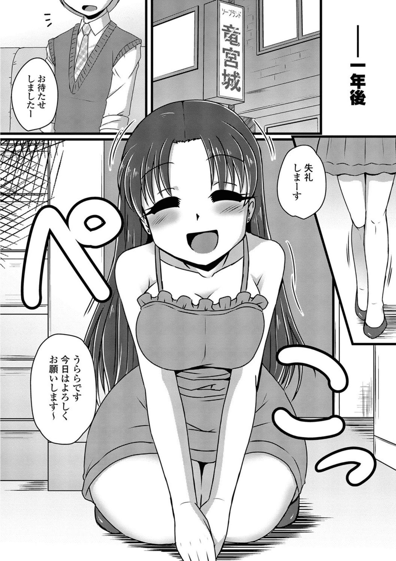 [アンソロジー] にょたいか！ものがたり5 [DL版]