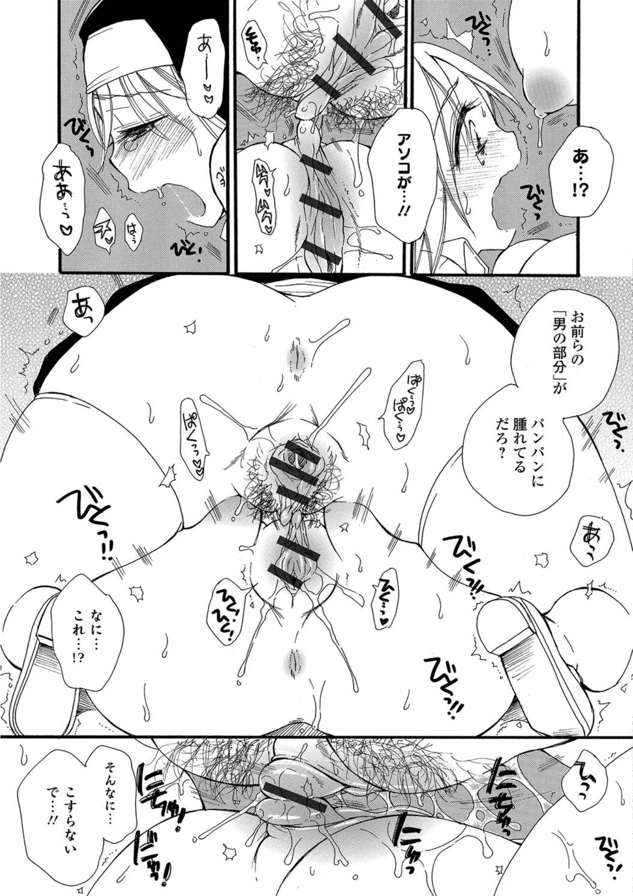 [アンソロジー] にょたいか！ものがたり5 [DL版]