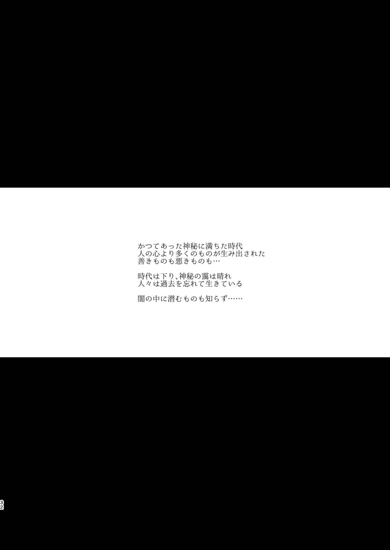 [愛昧亭 (愛昧亭うまみ)] 淫魔のふたなりチ○ポに敗北した退魔師の俺は… [DL版]