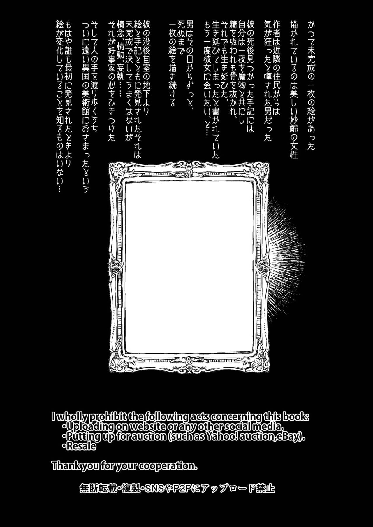 [愛昧亭 (愛昧亭うまみ)] 淫魔のふたなりチ○ポに敗北した退魔師の俺は… [DL版]