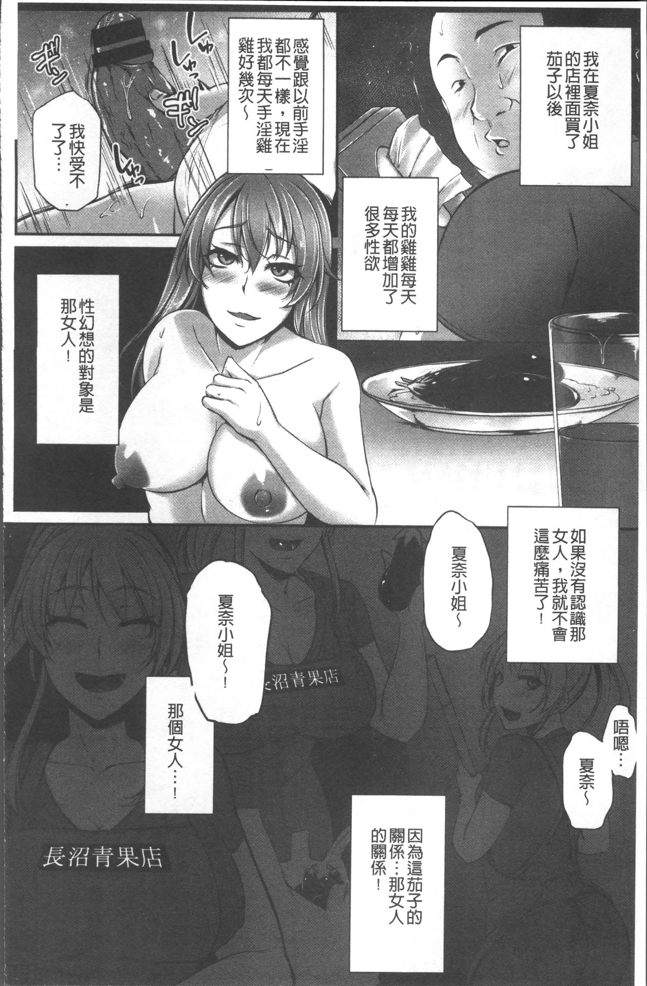 [雪國おまる] 純情トライ淫奔録 [中国翻訳]