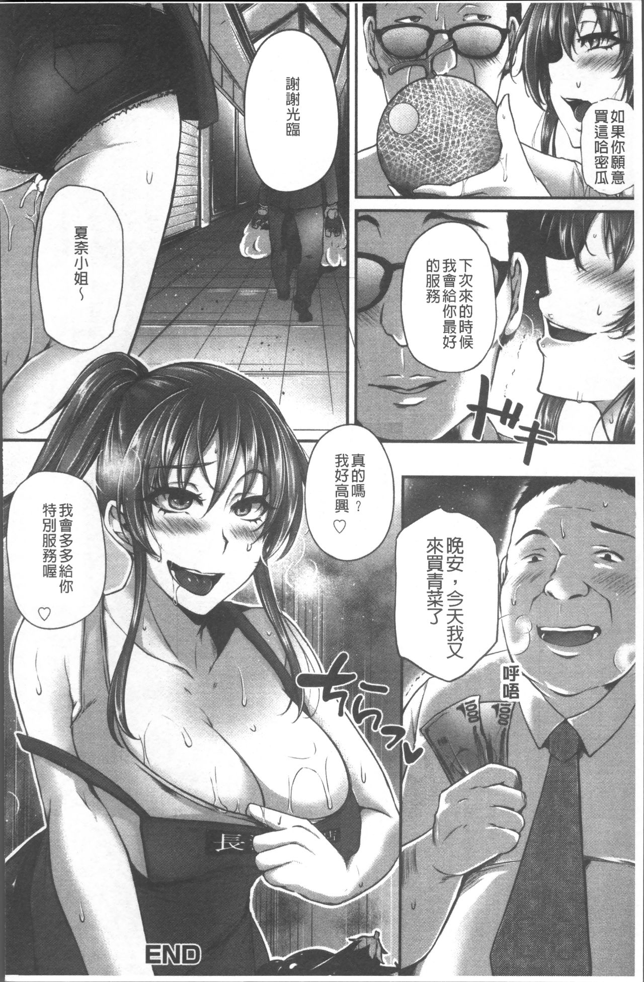 [雪國おまる] 純情トライ淫奔録 [中国翻訳]