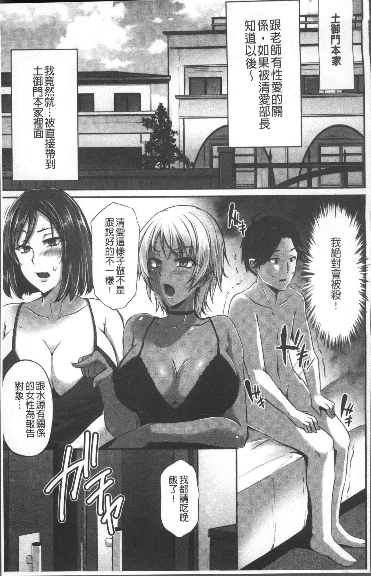 [雪國おまる] 純情トライ淫奔録 [中国翻訳]