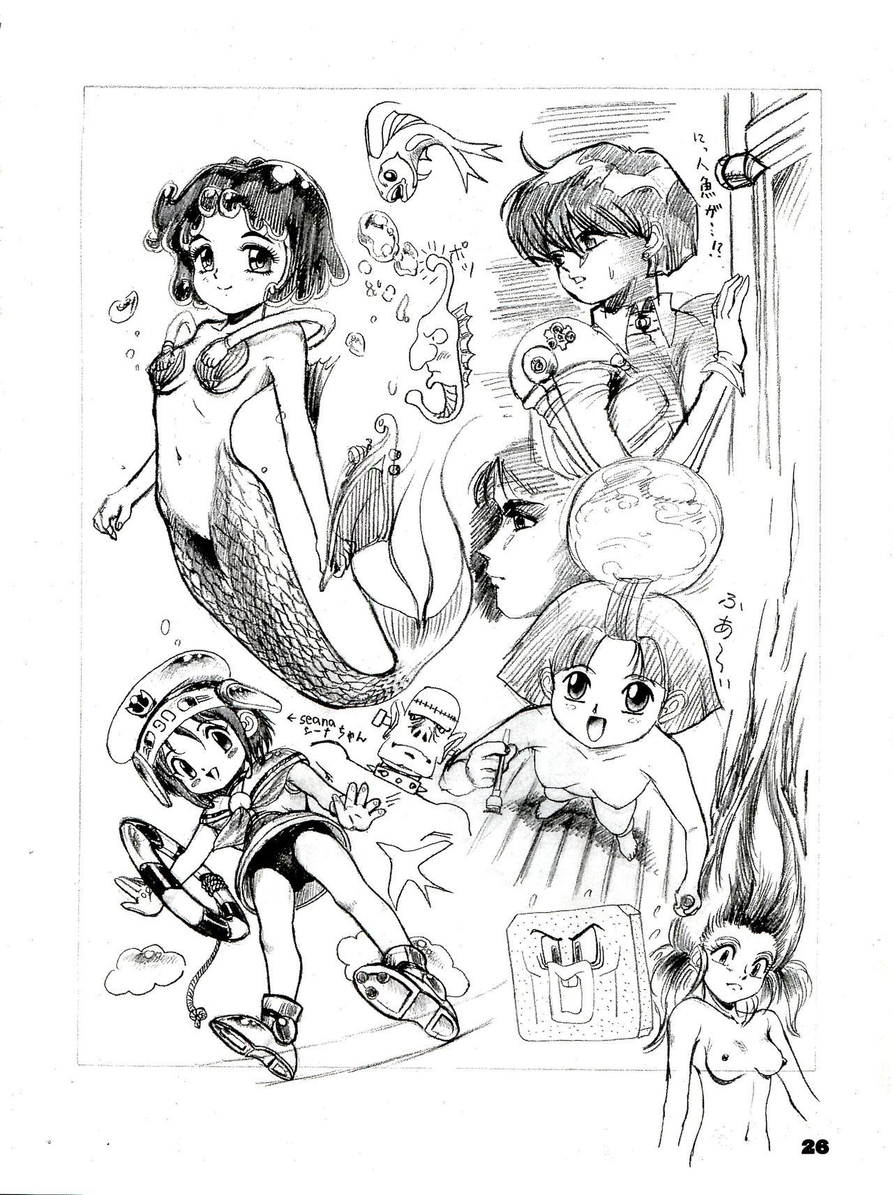 (Cレヴォ15) [血祭屋本舗 (よろず)] THE SECRET OF 血祭屋 番外編 vol.1 えんぴつ画研究室