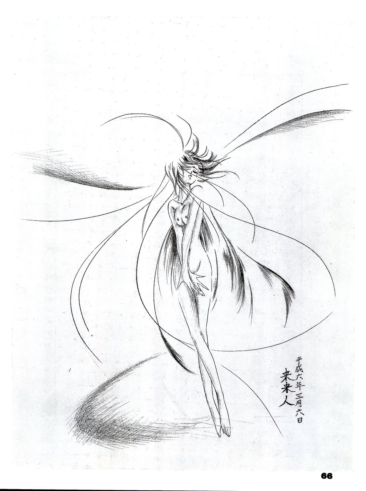 (Cレヴォ15) [血祭屋本舗 (よろず)] THE SECRET OF 血祭屋 番外編 vol.1 えんぴつ画研究室