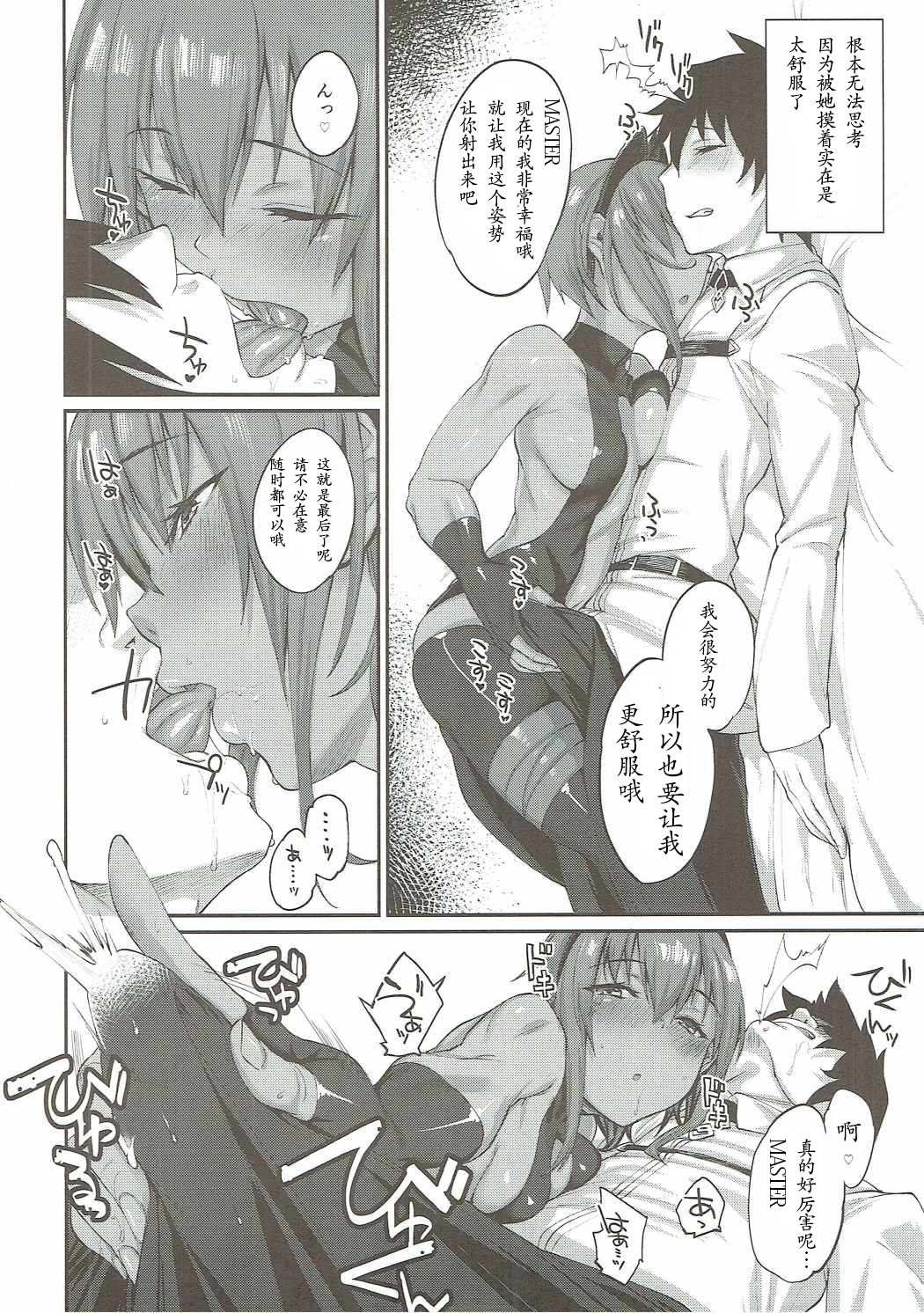 (COMIC1☆11) [かるわに (らま)] 以毒制毒 (Fate/Grand Order) [中国翻訳]