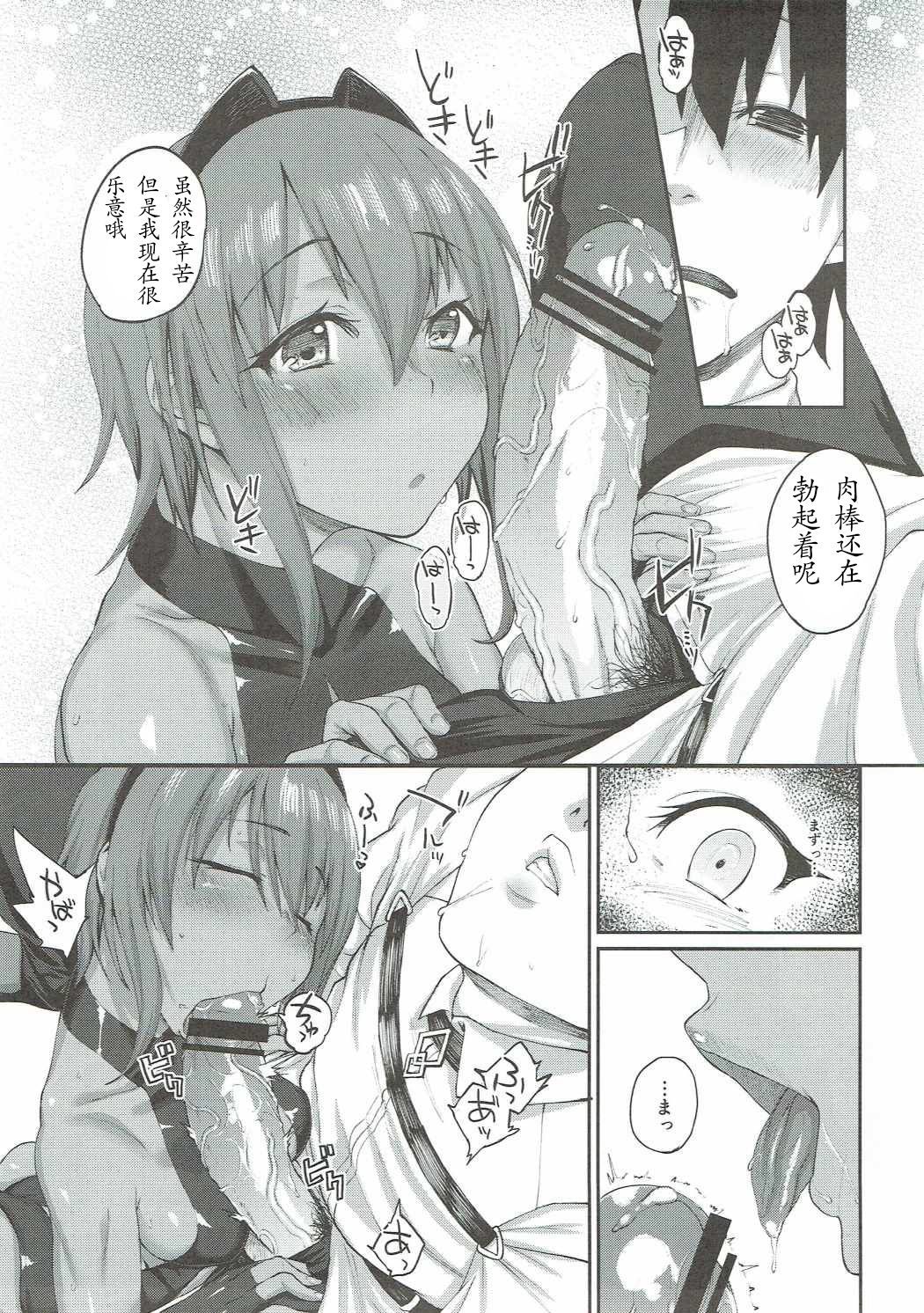 (COMIC1☆11) [かるわに (らま)] 以毒制毒 (Fate/Grand Order) [中国翻訳]