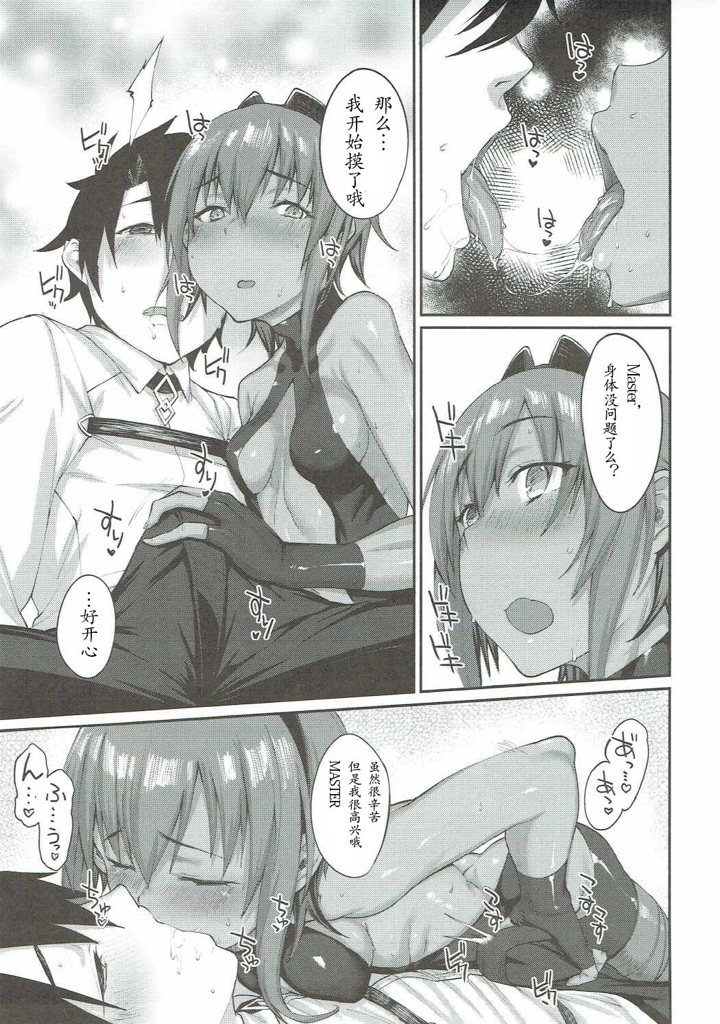 (COMIC1☆11) [かるわに (らま)] 以毒制毒 (Fate/Grand Order) [中国翻訳]