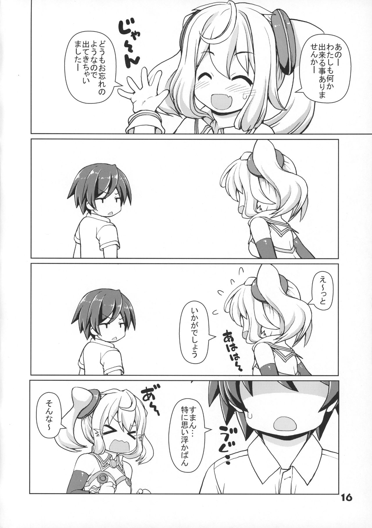 (C89) [怪盗紳士団 (カイシンシ)] ハカドるポーズ集 (ハッカドール)