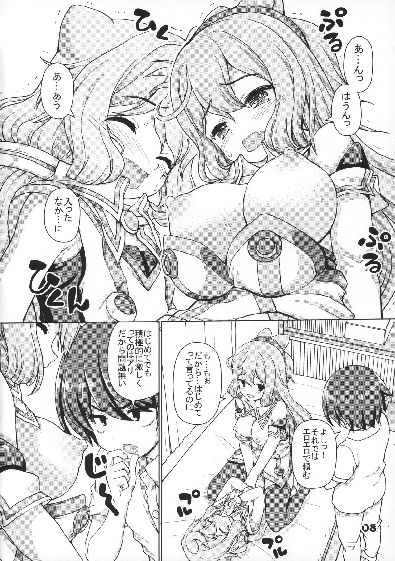 (C89) [怪盗紳士団 (カイシンシ)] ハカドるポーズ集 (ハッカドール)