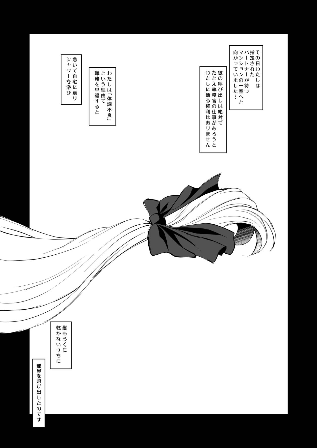 [メタボ喫茶異臭騒ぎ (いたちょう)] F2 -いいなり執務官- (魔法少女リリカルなのは) [DL版]