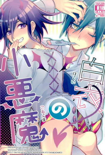 (ブレイクショット!7) [カルチェラタン (和紙)] 白衣の小悪魔 (ニューダンガンロンパ V3) [英訳]