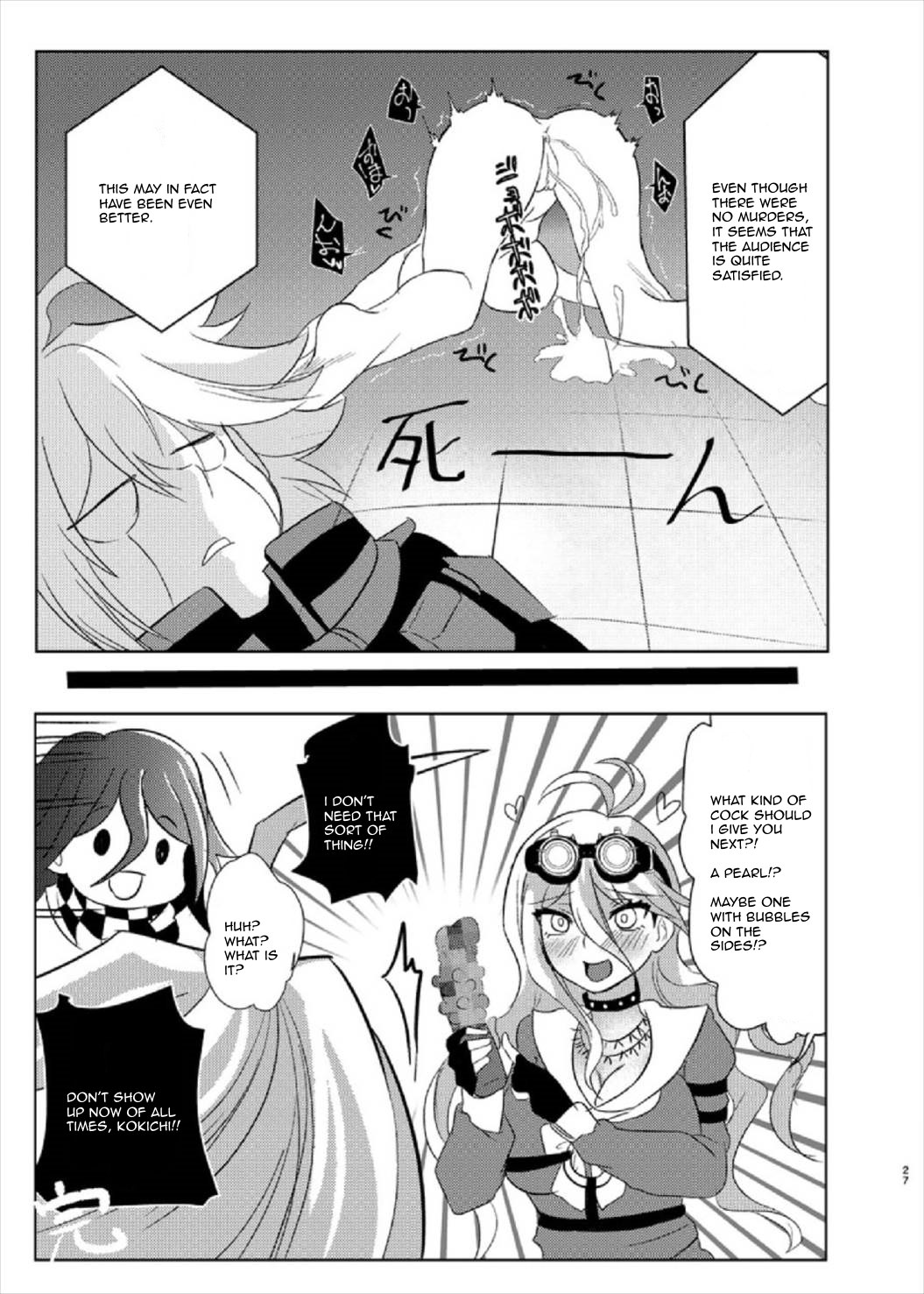 [さかむし屋 (蛤シジミ)] お待ちください入間さん!! (ニューダンガンロンパ V3) [英訳]
