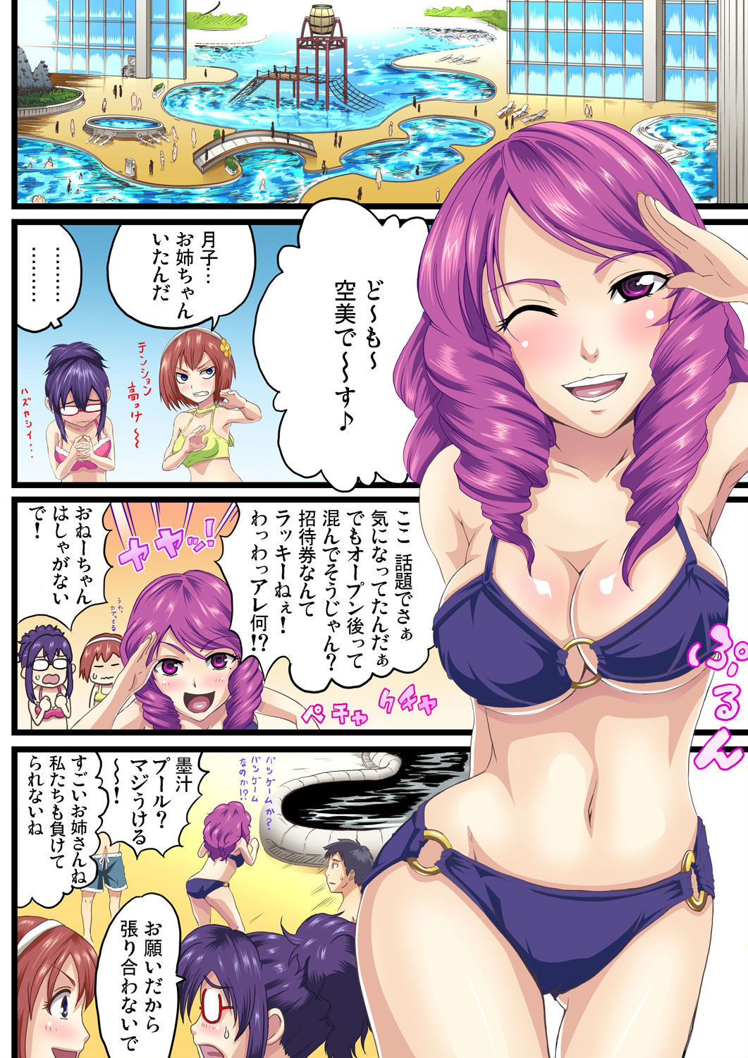 ガチコミ Vol.54