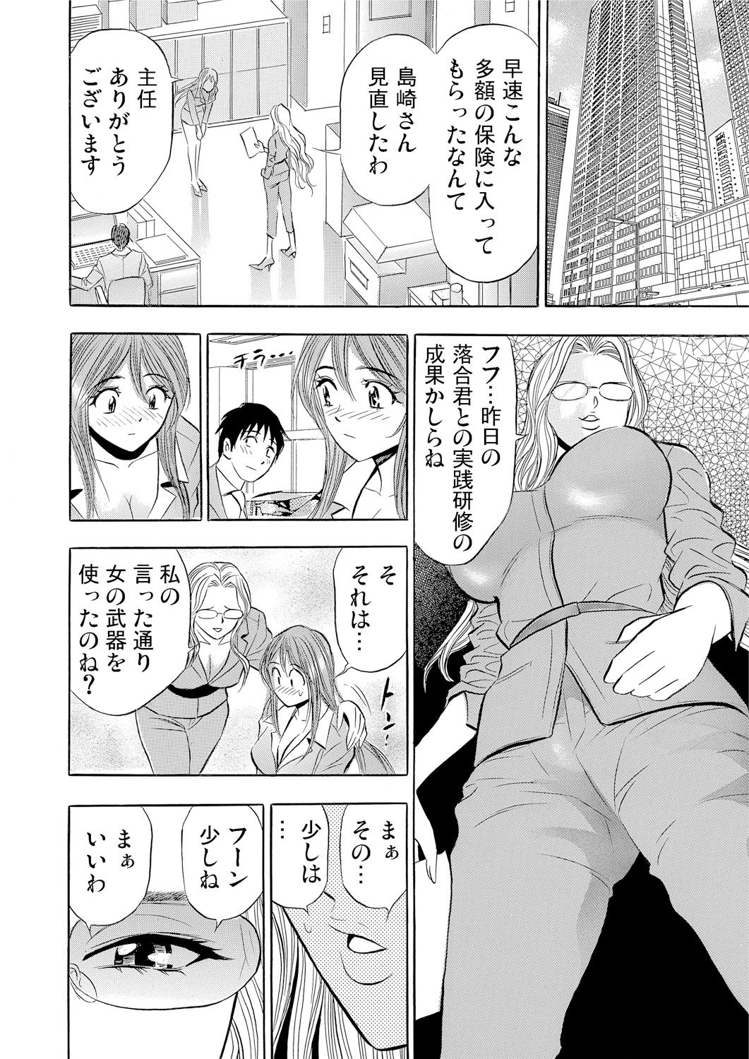 ガチコミ Vol.54