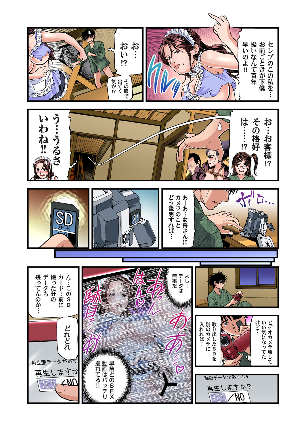 ガチコミ Vol.60