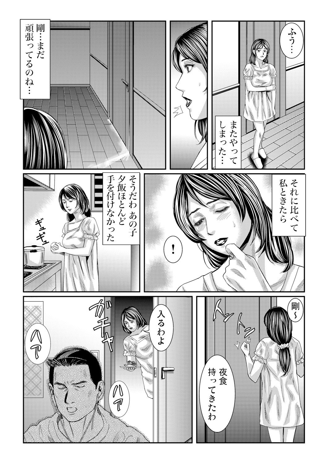 ガチコミ Vol.60