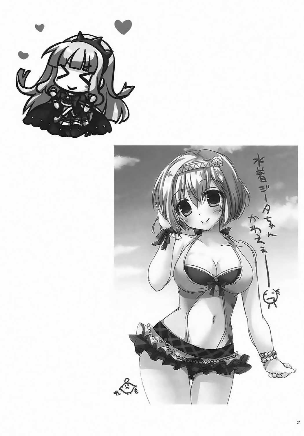 (C92) [れもんのお店 (古川れもん)] 愛しの青い君 (グランブルーファンタジー) [中国翻訳]