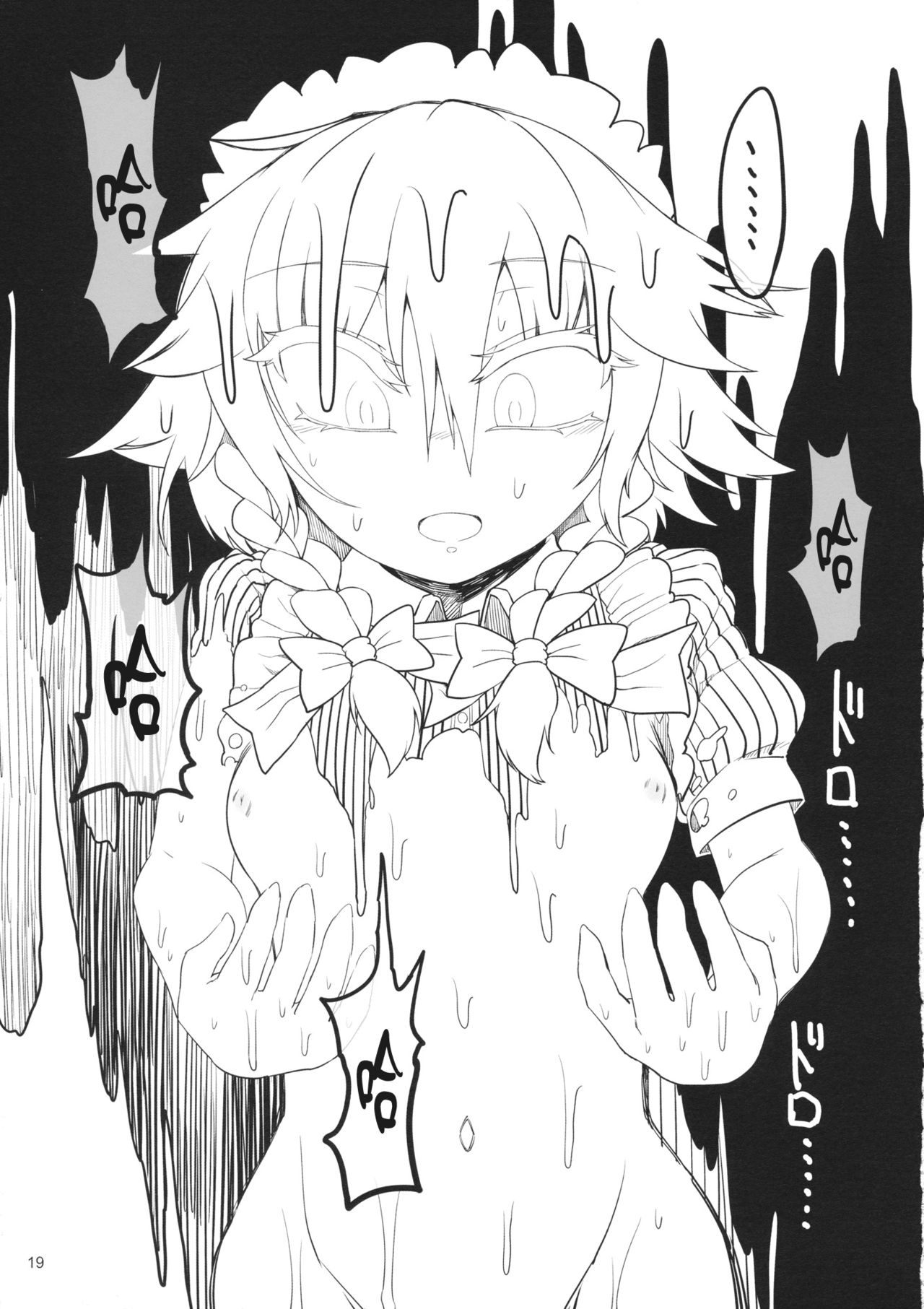 (紅のひろば13) [やし屋 (YASSY)] 咲夜ドール2 (東方Project) [中国翻訳]