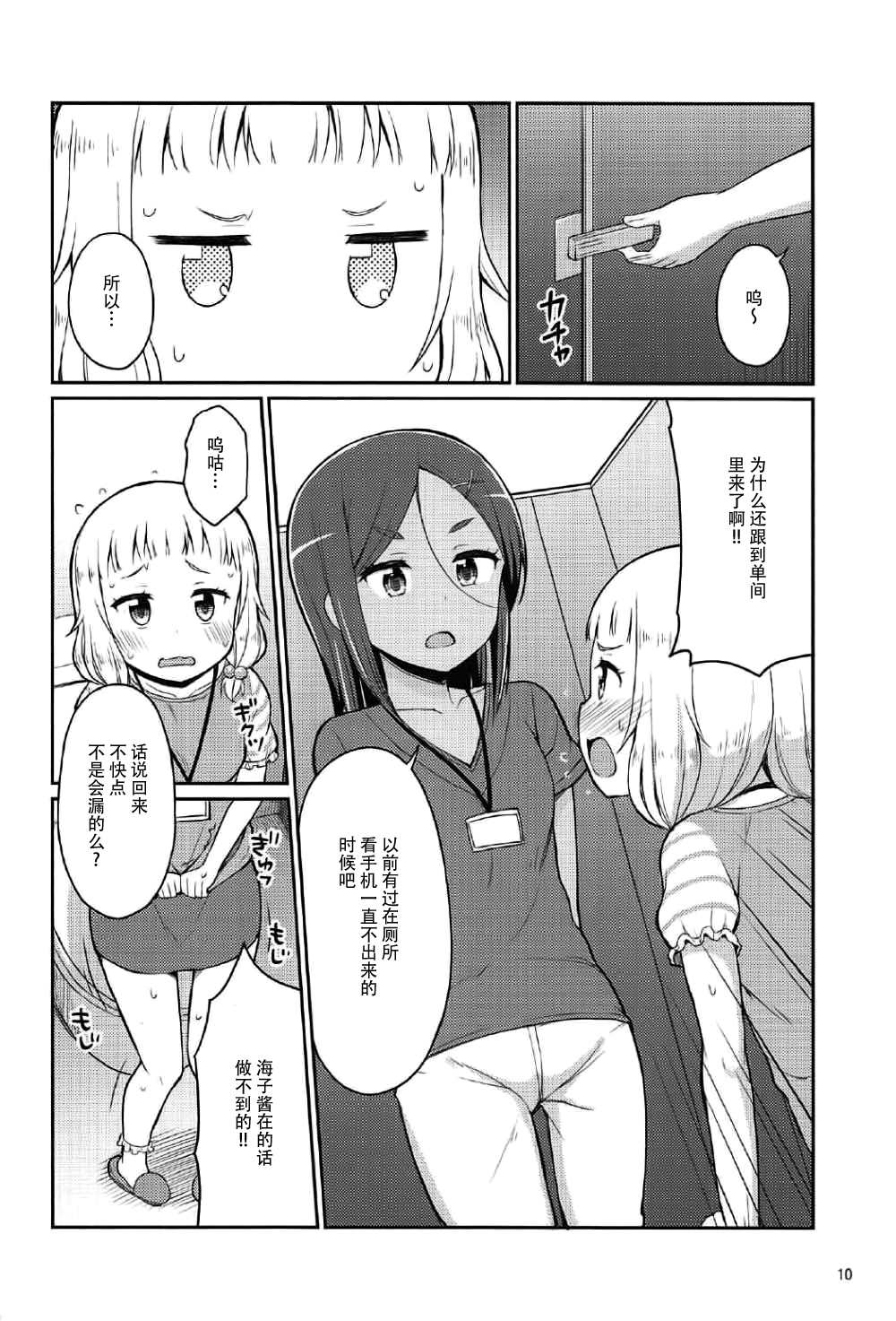 (C92) [朝月堂 (夜歌)] ねねっちっこ (NEW GAME!) [中国翻訳]