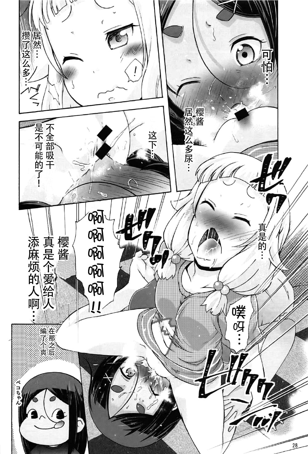 (C92) [朝月堂 (夜歌)] ねねっちっこ (NEW GAME!) [中国翻訳]