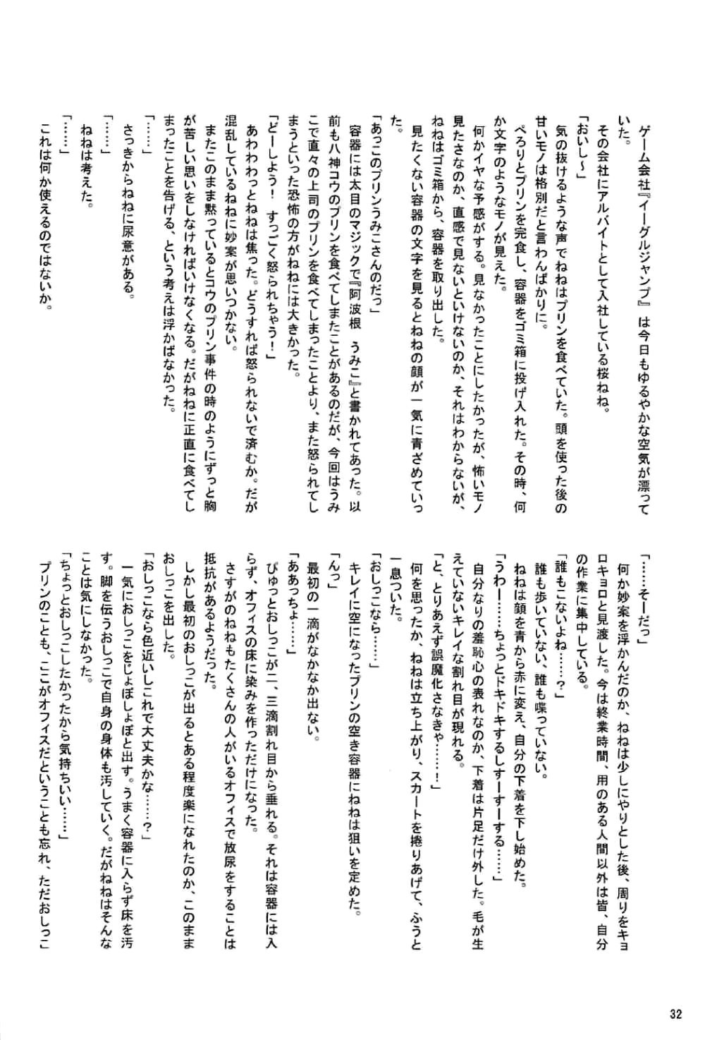 (C92) [朝月堂 (夜歌)] ねねっちっこ (NEW GAME!) [中国翻訳]