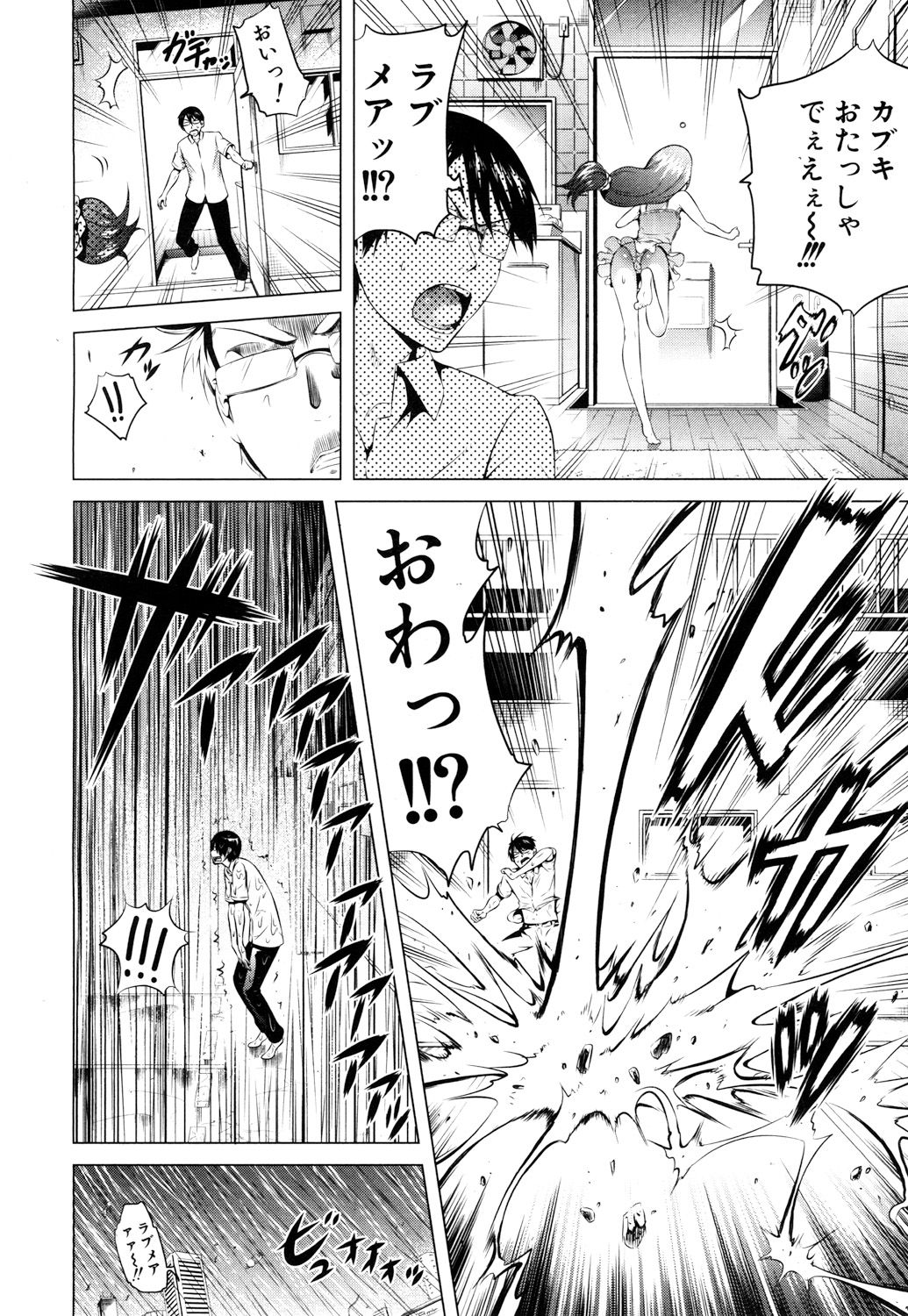 [赤月みゅうと] ラブメア♥ 序章 クラスメイト同人 + 第一～九変 [DL版]