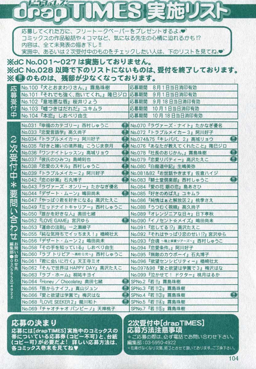 ドラ 2006年09月号