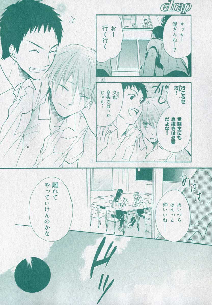 ドラ 2006年09月号