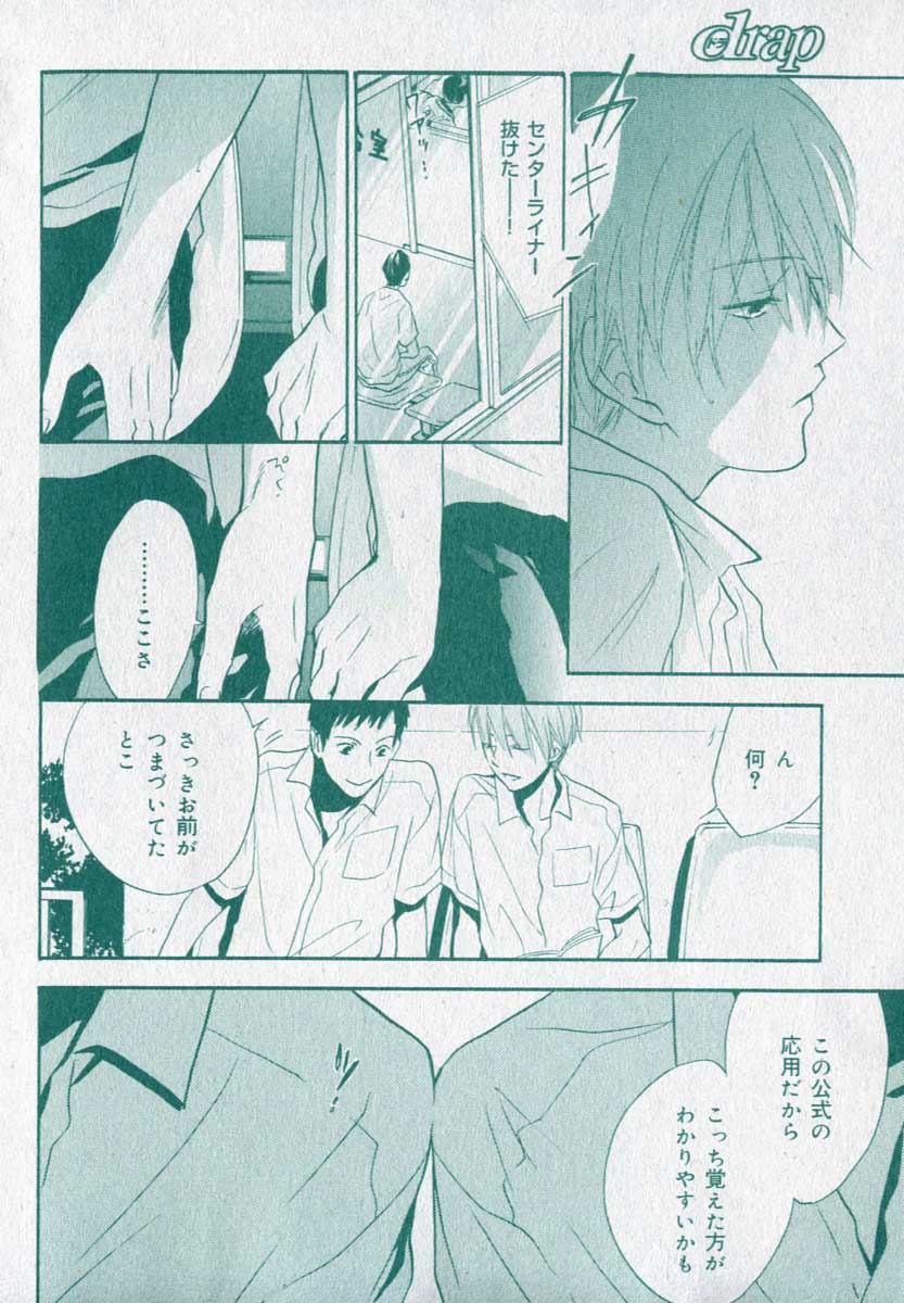 ドラ 2006年09月号