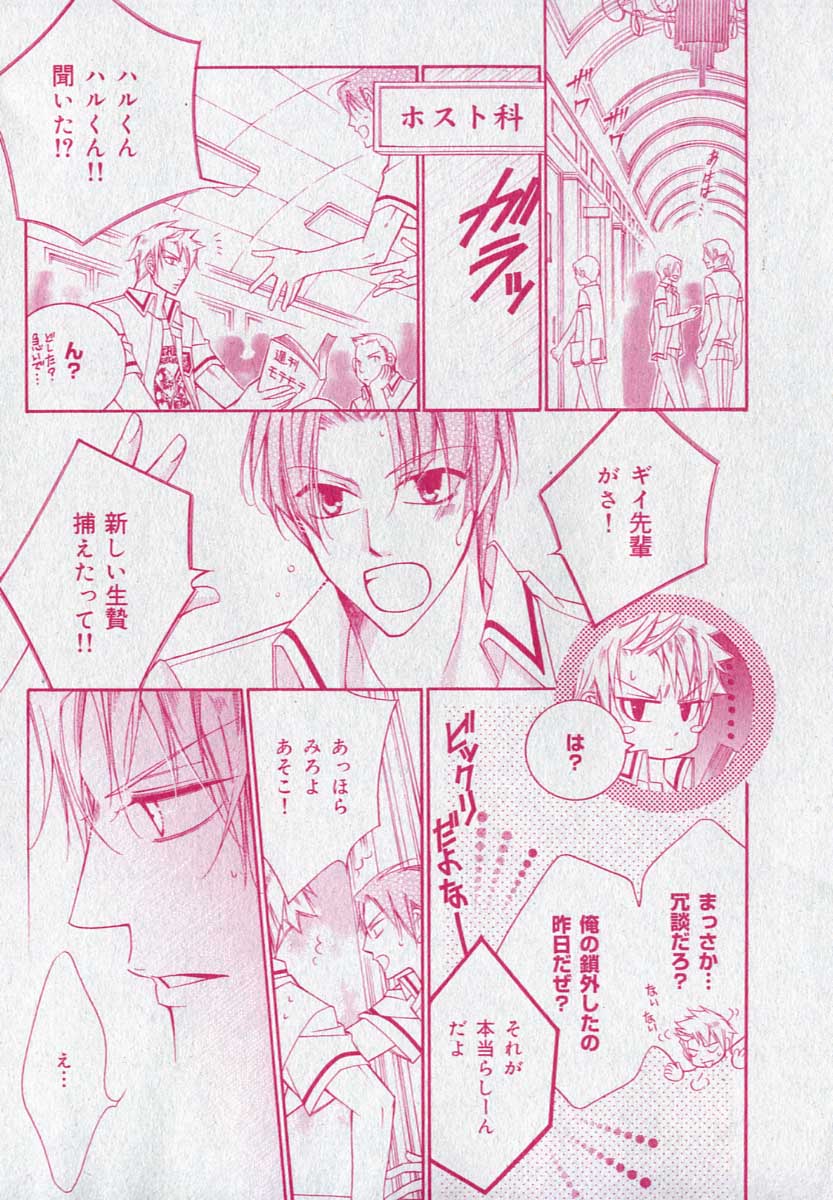 ドラ 2006年09月号