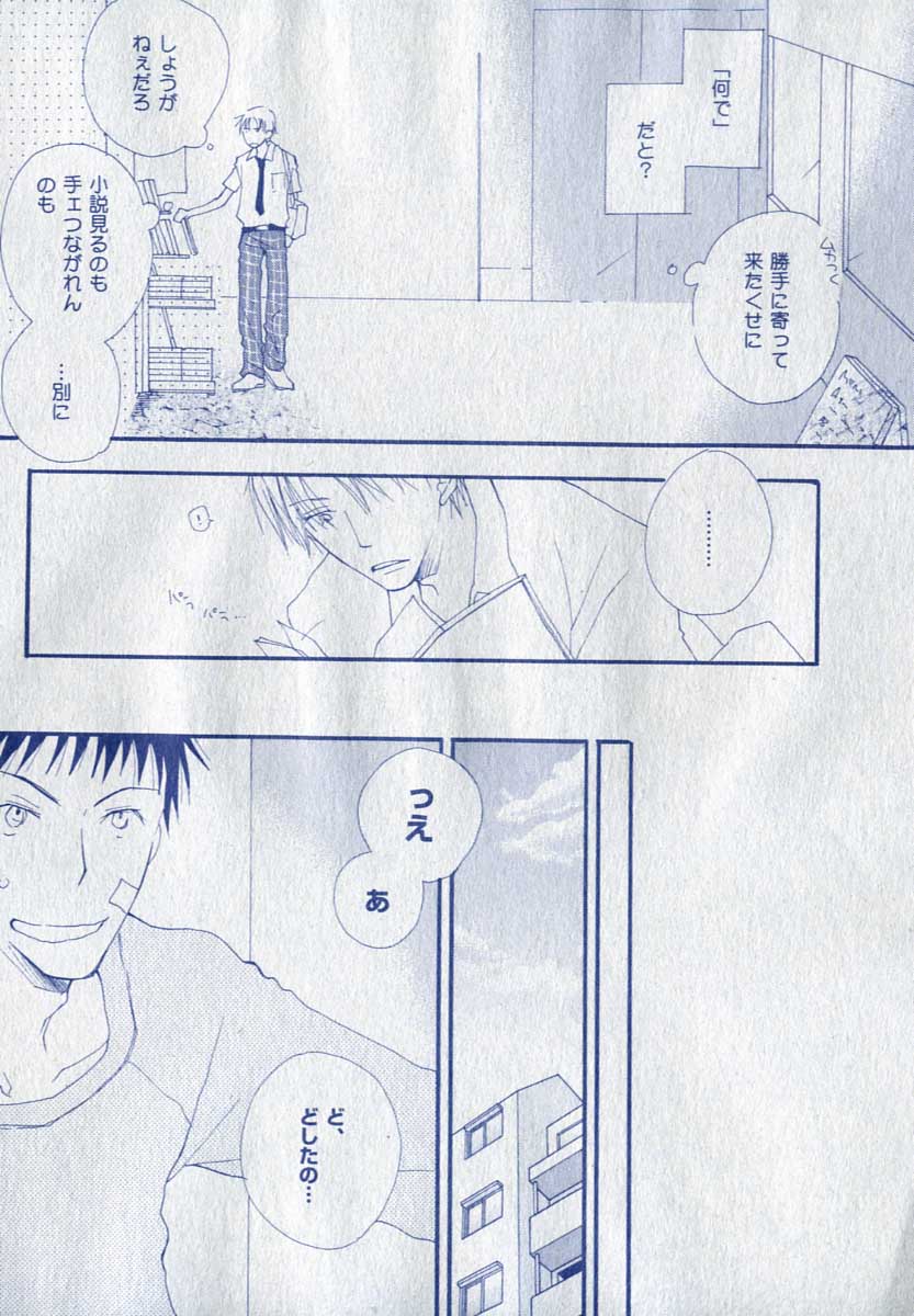 ドラ 2006年09月号