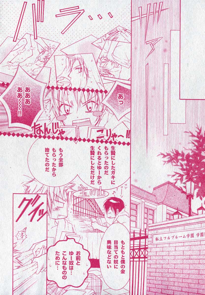 ドラ 2006年09月号