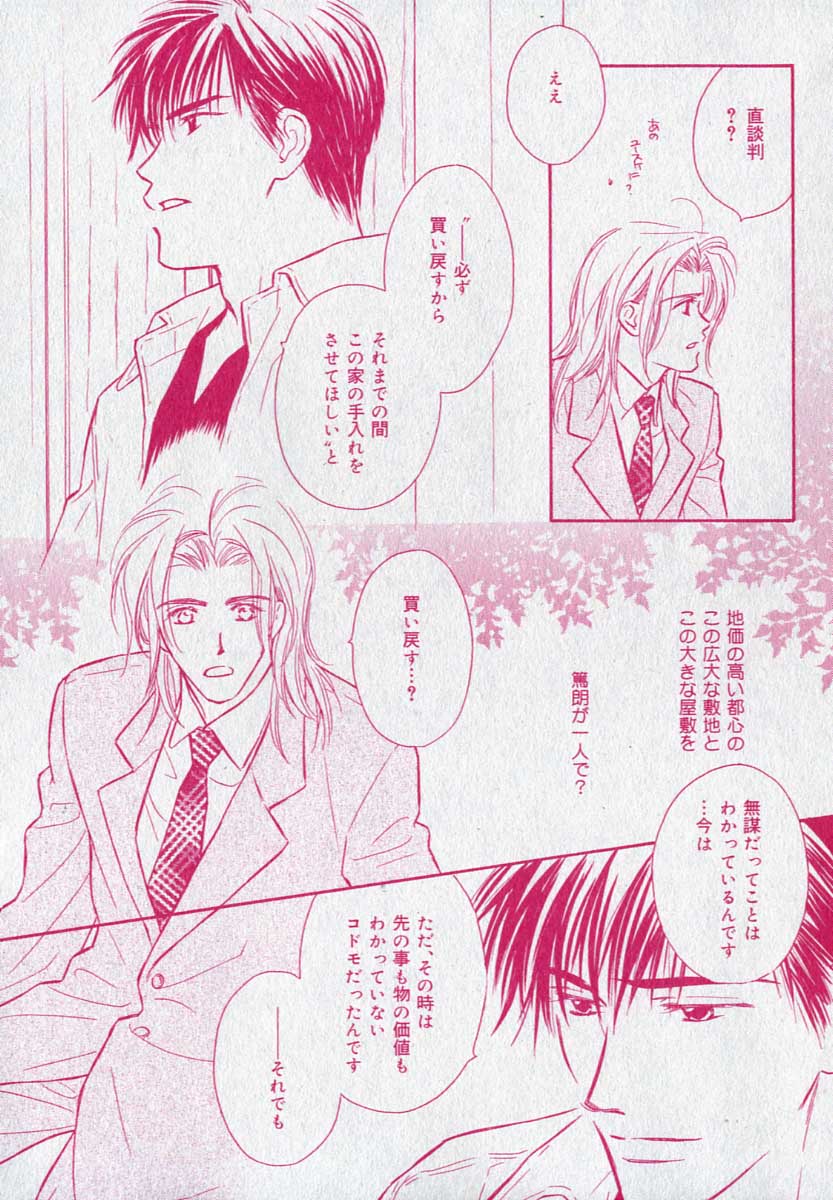 ドラ 2006年09月号