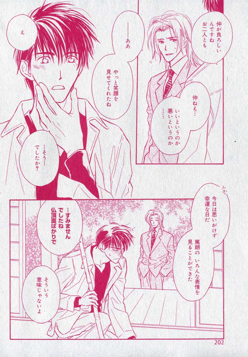 ドラ 2006年09月号